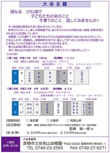 第55回 全幼Ｐ全国大会_滋賀大会一次案内パン